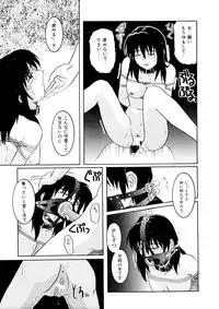 [Tsutsumi Akari] Kemono no Kiss