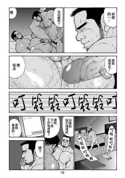 ROKU EPISODE4 | 老六的故事 第四章 一种相思三处闲愁