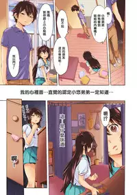 [H9] White List | 甜美性愛白名單 [Chinese]