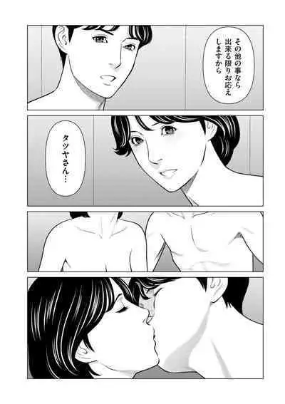 COMIC Kuriberon DUMA 2023-05 Vol.48