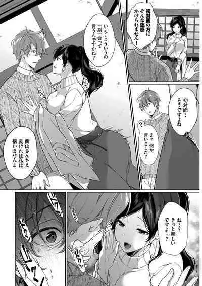 Hataraku Onee-san no Himitsu