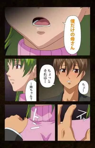 Kinchou shinaide! Okaa-san ni Makasete! Kanzenban