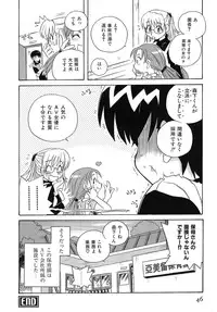 [Makino Yasuhiro] Iyashite A-ge-ru