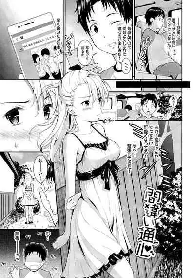 Suki no Shirushi - Pledge of Love