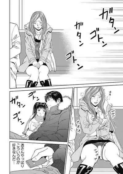 おとなの穴遊び～連続３P調教プラン～