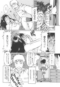 [Nishi Iori] Jii Shien Iinkai