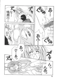 [Anthology] Naru Hina Plus 4 (Various)