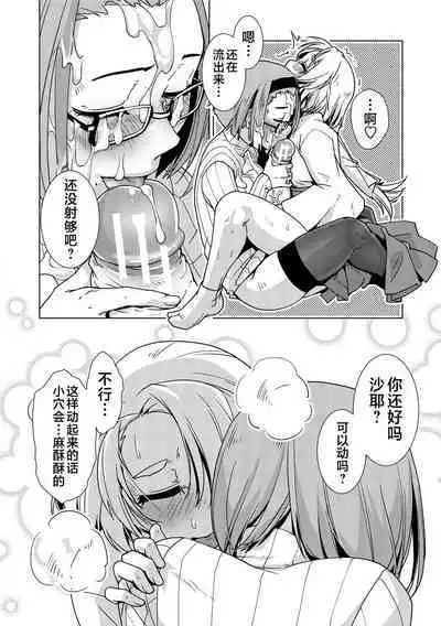 Futanari Noukou Haramase Ai