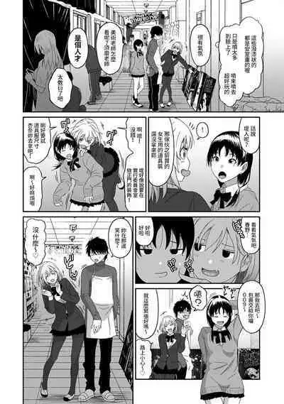 Itaiamai | 痛苦的甜蜜 Ch. 1-13