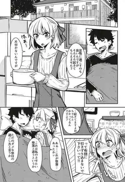 (C97) [Giniro Noel (Yuma)] kujou hitoma-ni utyuuto-futari (Fate/Grand Order)