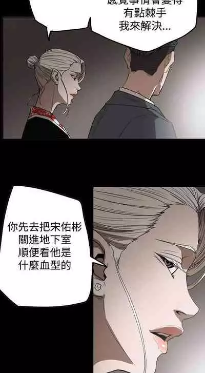 ACE:禁斷的詐欺之夜 1-66