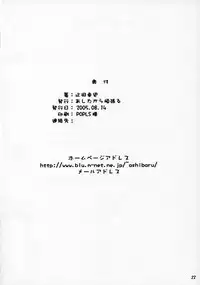 (C68) [ashitakara-ganbaru (Yameta Takashi)] Rumble Seat (School Rumble)