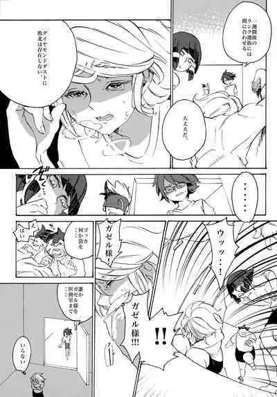 Uchuujin no Tsukuri Kata