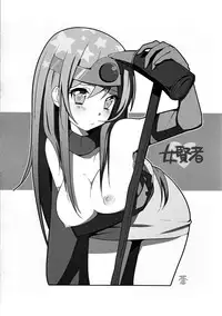 (C82) [Cat Food & Toumei Kousaku (NaPaTa & Chika)] Kenja-san Reberu Ju-yon (Dragon Quest III)