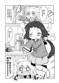 [Nijigen Koubou (Rioemon)] Mashiro Ecchi [Chinese] [落莲汉化组] [Digital]