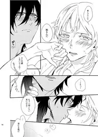 [うしろすがたはすずき (のじたる)] りゅうの涙はきっと、あまい (Touken Ranbu) [Digital]