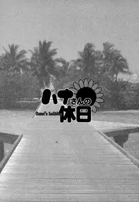 [Saigado] Hanasan No Kyuujitsu (Hana's Holiday) [English Translated by Tonigobe]