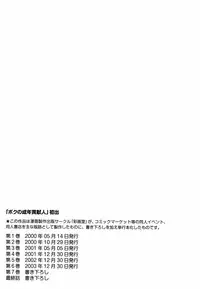 [Saigado] Boku no Seinen Koukennin