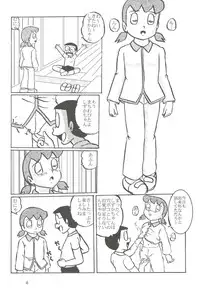 (C68) [Izumiya] F11 (Doraemon)