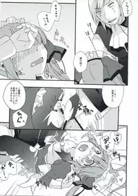 An X Mada Junbi-gō | An X Mada Preparatory Issue