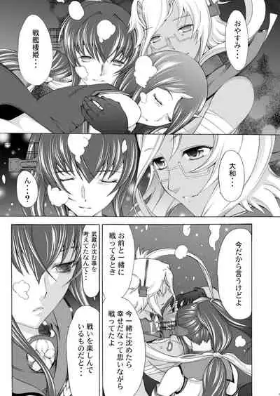 [Kino Manga Sekkeishitsu (Kino Hitoshi)] Yamato Shisu Juuichi (Kantai Collection -KanColle-) [Digital]