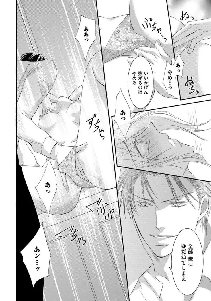 Yakuza no Gokuama Choukyou - Sandaime ni Mainichi Ajimi Saretemasu....