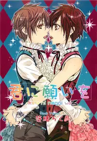 [Anthology] Shounentachi Vol. 2