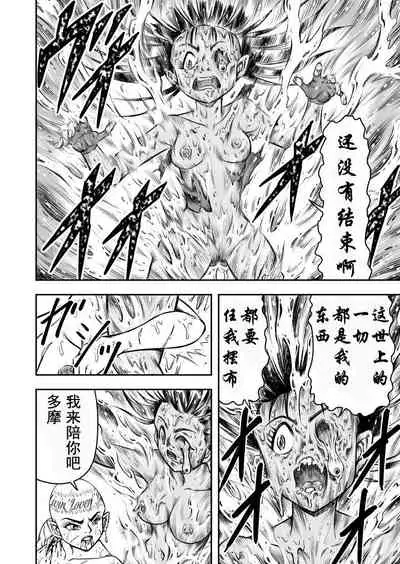 OwnWill ボクがアタシになったとき 8#Last Ownwill