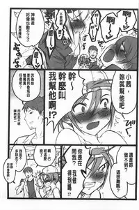 [Keuma] Ero-Figure [Jou] | ERO情色女體模型 [上] [Chinese]