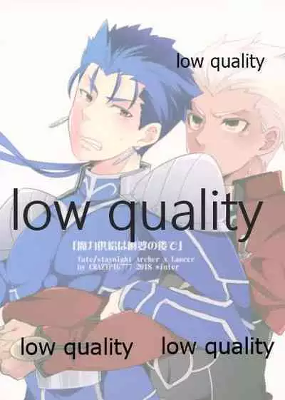 (HaruCC23) [CRAZYPIG777 (Tonkatsu)] Maryoku Kyoukyuu wa Mabo no Ato de (Fate/stay night)