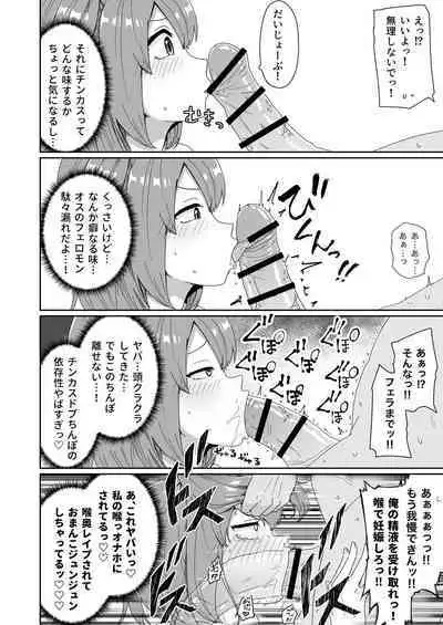 Naitemo Kizetsushite mo Owaranai! Mugen Zecchou Idol