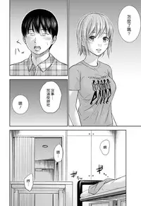 [Shikishiro Konomi] Ayamachi、Hajimemashite Ch. 1-13 [Chinese] [漢化組漢化組xFoxglove]