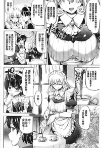 [Kamishiro Ryu] Ojosama no Maidgoto [Chinese]