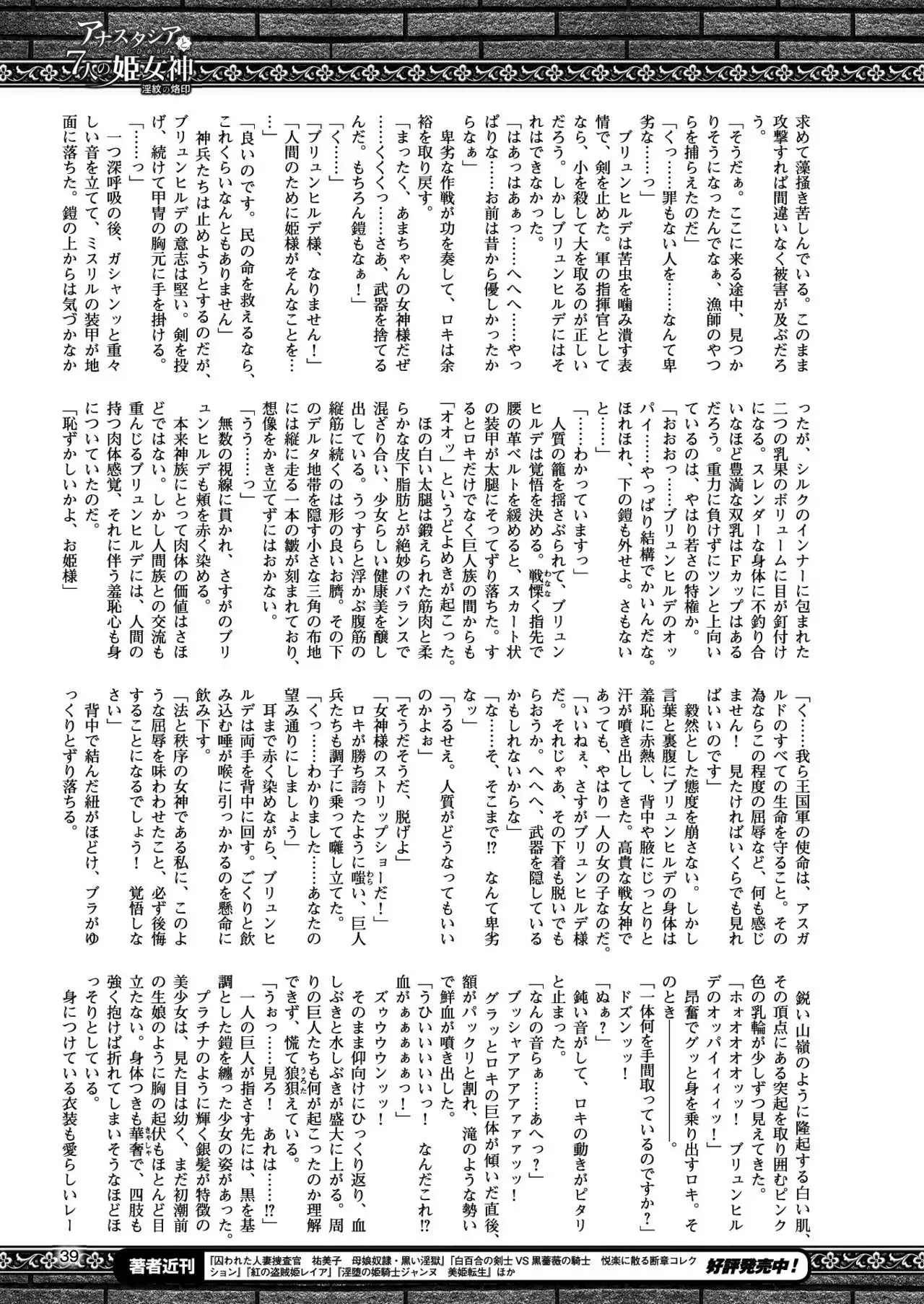 2D Dream Magazine 2017-10 Vol. 96