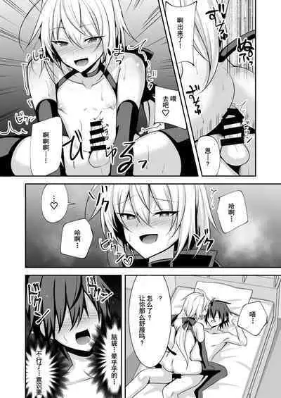 Namaiki Incubus wo Mesu Ochi Sasete Wakarasetai