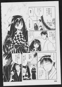 Tsukikagerou Official Visual Comic Anthology