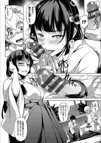 [Taira Issui] Addictive Trip [FANZA Limited Edition] [Digital]