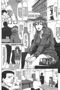 [Kinntarou] Rinkan Glamorous [Chinese]