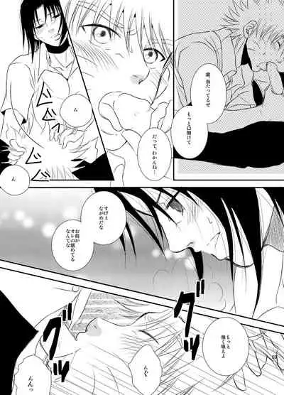 [THE WORKS (MINATO)] Pool (Naruto) [Digital]