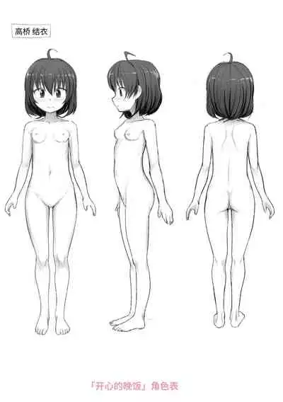 [Hayake] Nani Suru no!? Onii-chan!! | 欧尼酱!?你在干什么!! + 附赠DLsite限定特典 [Chinese] [Digital]