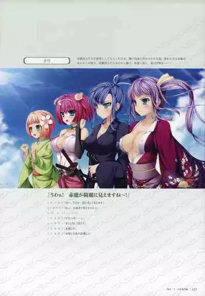 ChuSinGura 46+1 Official Visual Fan Book