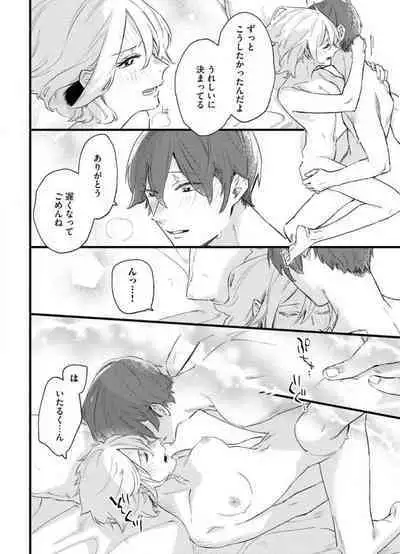 Gyokusai Kakugo de Dekiai Sengen~Chp.1