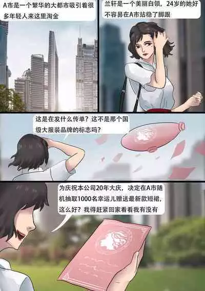 Erotic Straitjacket of Automatic Captivity