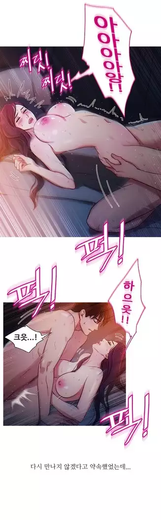 Scandal of the Witch Ch.0-33