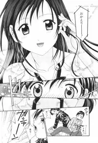 [Setsuna] Renai Cinema