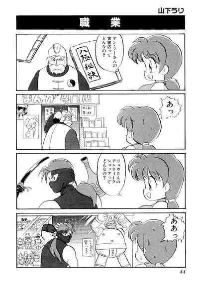 Game Gag 1P Comic: Dead or Alive Edition