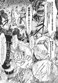 GUND CUNNUM vol. 4 Shussan Bokujou Kokuin no Onna Kishi