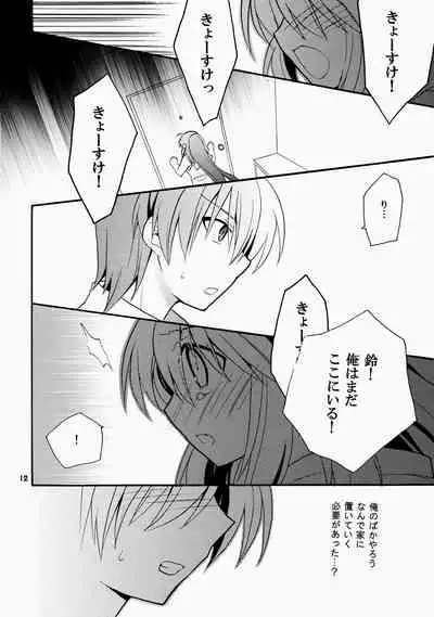 (C76) [keepON (Hano Haruka)] Futari Bocchi (Little Busters!)