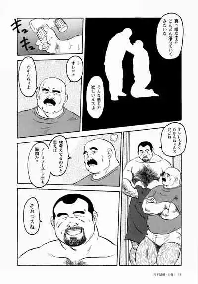 [Ebisuya (Ebisubashi Seizou)] Gekkagoku-kyou Ch.1 - Ch.4