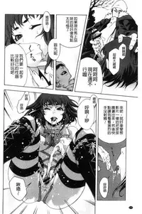 [Nekota Nigra] Soto Hame! Kanojo wa Yagai Roshutsu-kei Hentai [Chinese]